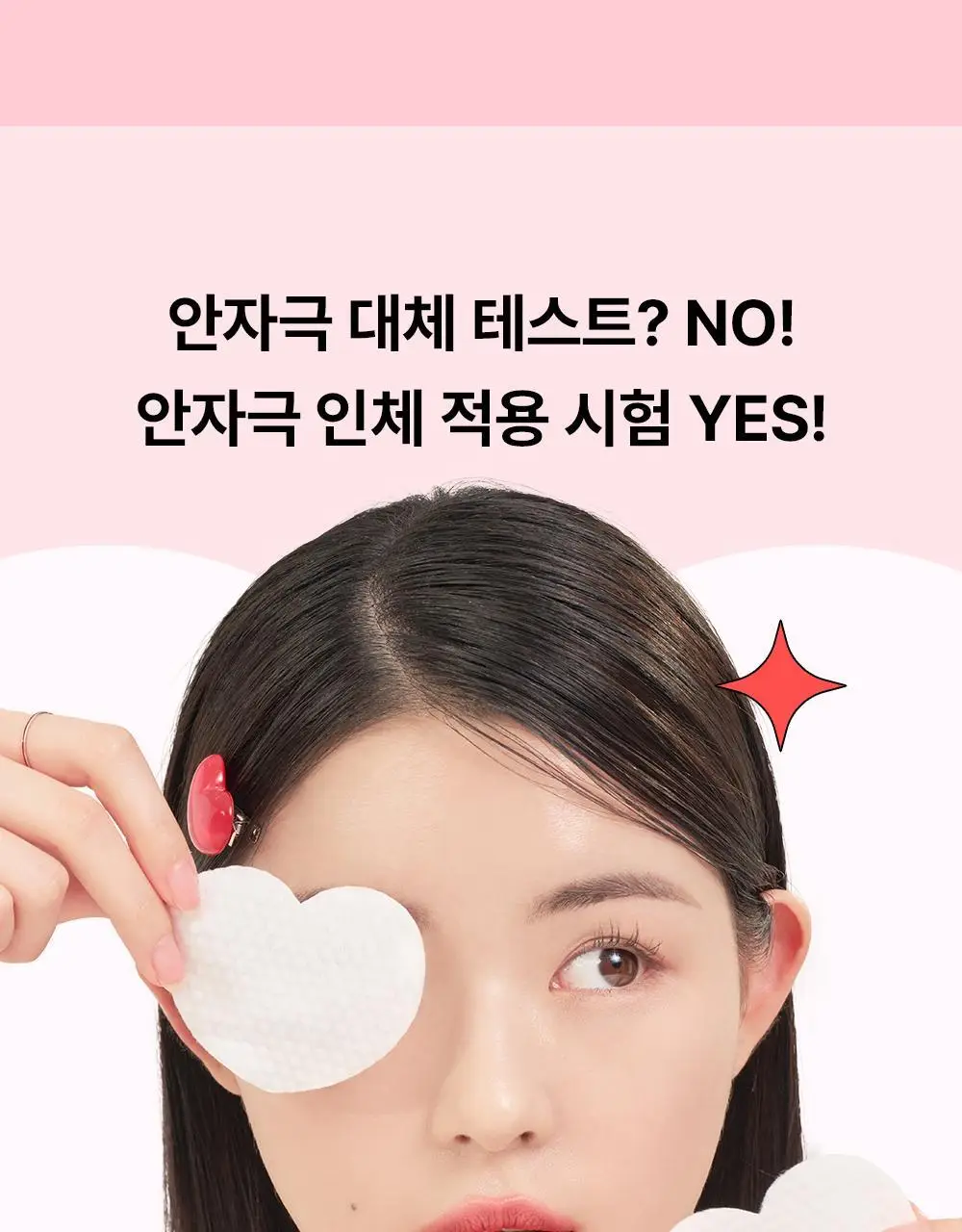 [모공&각질딥클렌징] 에딧비 조이풀 하트 올인원 클렌징패드 30매 상세페이지 24